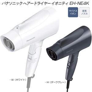 イオニティ 2025年3月1日新発売 パナソニック ヘアードライヤー イオニティ 2025年3月1日新発売 パナソニック ヘアードライヤー