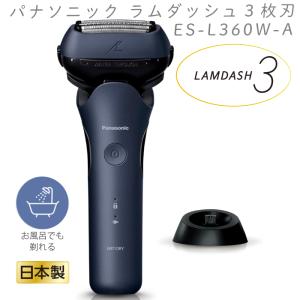 Panasonic 2024年9月1日 新発売 最新 新型 パナソニック メンズ Panasonic 2024年9月1日 新発売 最新 新型 パナソニック メンズ