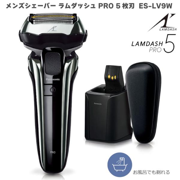 パナソニック シェーバー ラムダッシュPRO 5枚刃 ES-LV9W シルバー 全自動洗浄充電器  ...