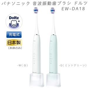 Doltz 2024年9月1日 新発売 最新 新型 パナソニック 音波振動 Doltz 2024年9月1日 新発売 最新 新型 パナソニック 音波振動