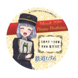 鉄道むすめ 松代うさぎ Happy Birthday ステッカー 等身キャラクター｜shop-hokuhoku