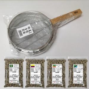 コーヒー生豆煎り器A（生豆400ｇ付き）手網焙煎