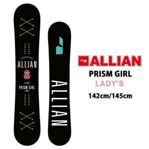 アライアン スノーボード 板 レディース ALLIAN PRISM INVISIBLE GIRL キャンバー ツインチップ 142cm 145cm  スノボ 板 0105
