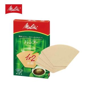 メリタ ペーパーフィルター MELITTA 2-4杯用 ナチュラルブラウン バンブー 1×2 40 40枚入り コーヒーフィルター