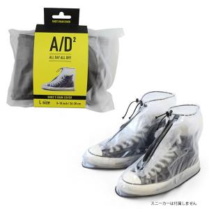 レインシューズ シューズレインカバー A/D2 (CLEAR) シューズカバー キャンプ アウトドア [メール便]