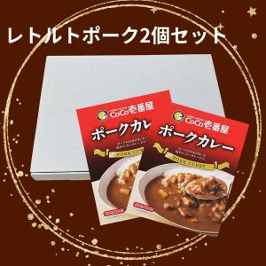 ポークカレー 2個入 カレー レトルト レトル...の詳細画像1