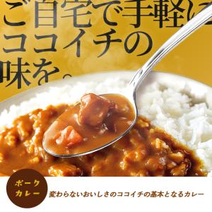 ポークカレー 10個入 カレー レトルト レト...の詳細画像1