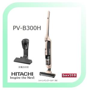 【クーポン有】コードレススティッククリーナー　日立　PV-B300H(N)　 2in1  リチウムイオン電池採用