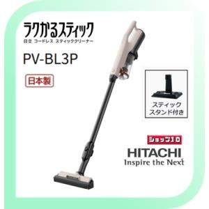 【クーポン有】コードレススティッククリーナー　日立　PV-BL3P(C)　ラクかるスティック   ベ...