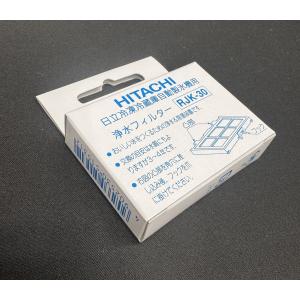 自動製氷機用浄水フィルター RJK-30 日立...の詳細画像3