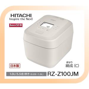 2026年5月】高級炊飯器（日立／炊飯器本体）（炊飯方式：圧力IH方式
