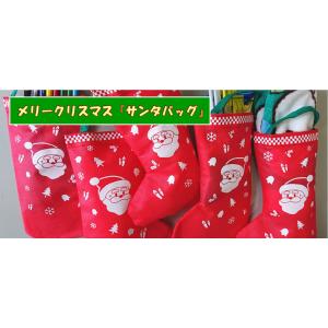【特価】サンタバッグ マジックテープ付　２０枚入　クリスマス　お菓子　サンタクロース　サンタ　子供向...