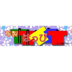 【在庫限り】布製はっぴ 大人用 フリーサイズ ...の詳細画像2