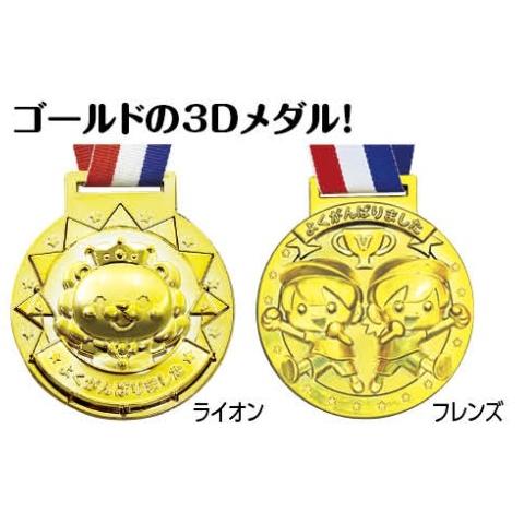 大人気！運動会の金メダル　幼稚園　保育園　記念品　金メダル　ゴールド　春　秋　優勝