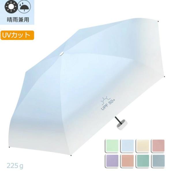 6本骨 UPF50+ 日傘 折りたたみ傘 折り畳み傘 軽量 晴雨兼用 傘 レディース 完全遮光 女性...