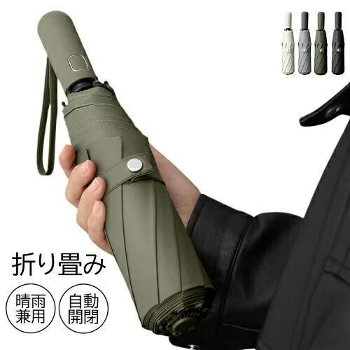 傘 メンズ 折りたたみ かさ 8本骨 UV対策 完全遮光 日傘 かさ 晴雨兼用 軽量 傘 折りたたみ...