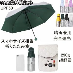 サンバリア 日傘 晴雨兼用 3つ折り 軽量 UVカット 折りたたみ傘 100