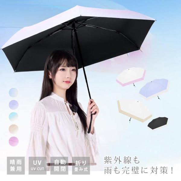 日傘 折りたたみ 晴雨兼用 傘 完全遮光 自動開閉 超軽量 グラデーション日傘 UV対策 折り畳み傘...