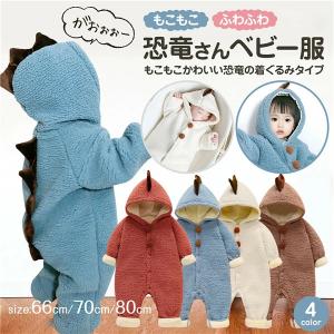 ふわふわでもこもこのキュートなベビー服 着ぐるみ