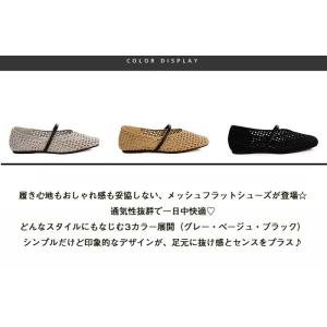 メッシュフラットシューズ 夏 夏用 パンプス ...の詳細画像1