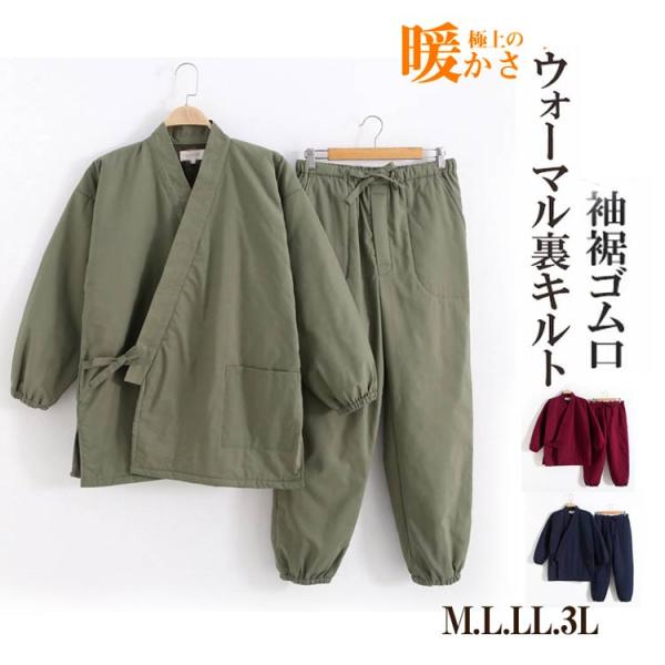 作務衣 冬用 甚平 部屋着 中綿入り メンズ 2点セット 防寒着 男性 敬老の日 リラックス 冬の必...
