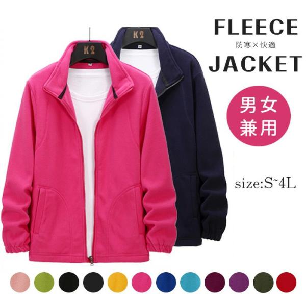 フリースジャケット レディース メンズ ジップアップ アウター 秋冬 防寒 保温 軽量 暖かい 長袖...