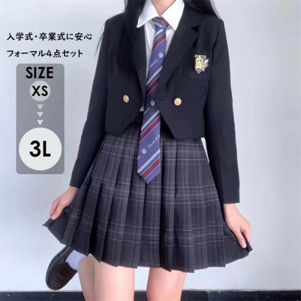 卒業式 入学式 レディース フォーマル 4点セット ジャケット スカート シャツ ネクタイ 学生服 ...