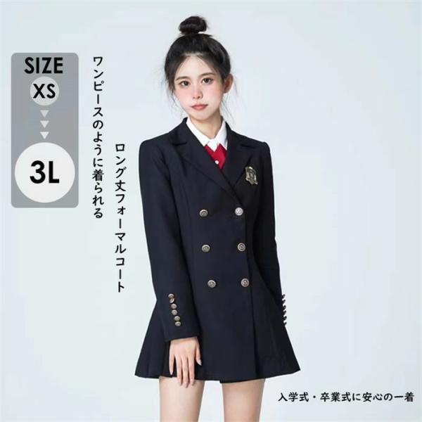 ダブルコート 卒業式 入学式 ワンピース 女の子 フォーマル ロングコート ダブルコート レディース...