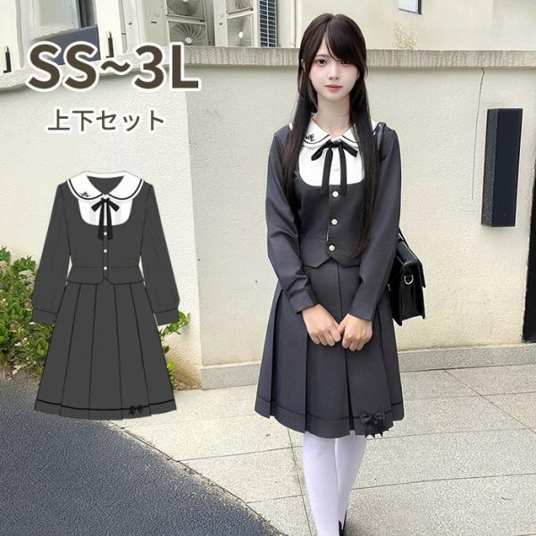 学生制服 スーツ 女の子 レディース レディース 上下セット 長袖 襟付き リボン プリーツスカート...