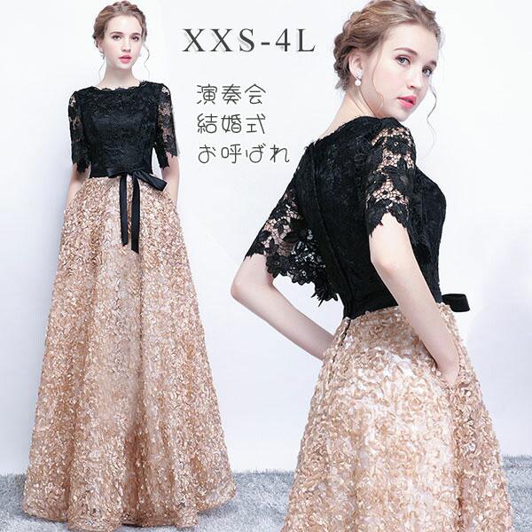 ドレス 大人 ピアノ 発表会 ロングドレス 演奏会 パーティードレス 結婚式 お呼ばれ フォーマルレ...