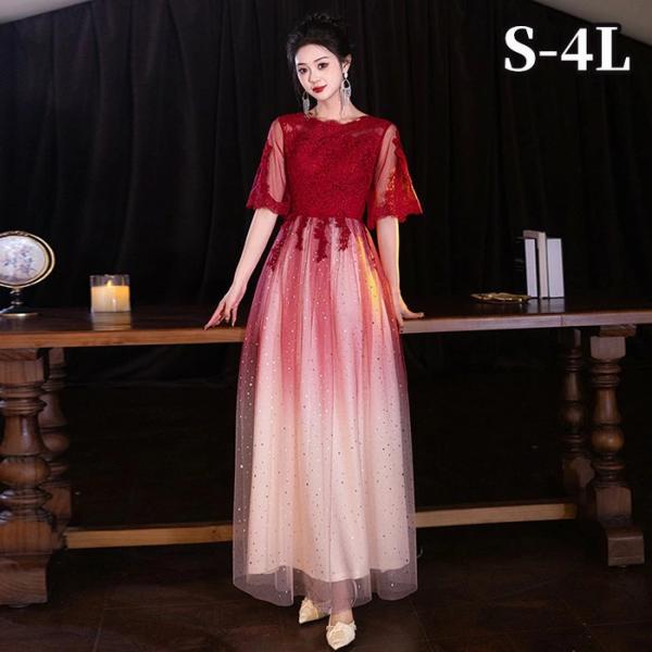 パーティードレス ロング丈 レース 演奏会 ドレス ワインレッド 袖有り 体型カバー 成人式 同窓会...