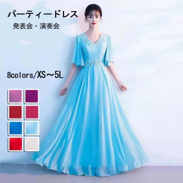 パーティードレス 袖あり 発表会 成人式 結婚式 黒ドレス レディース ワンピース ロング 花嫁 レ...