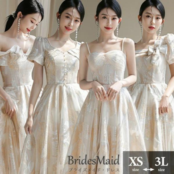 ブライズメイド ドレス ロングドレス 演奏会 ピアノ発表会 シャンパン色 半袖 ノースリーブ 袖なし...