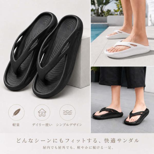 リカバリーサンダル ふかふかしたはきごこち 厚底4.5ｃｍ ソングタイプ ビーチサンダルタイプ