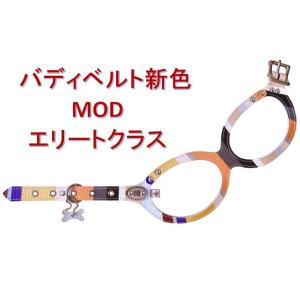バディーベルト2.5号 シグネチャーブラン（Blanc） 2.5号 正規品