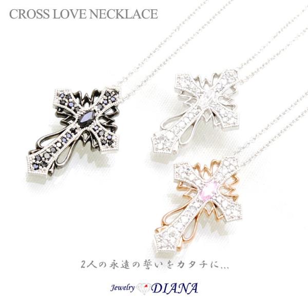 ジュエリーダイアナ クロス シルバー ネックレス 単品価格  E-1509 クリスマス プレゼント ...