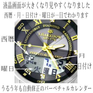 腕時計 メンズ 電波ソーラー 見やすい 万年カ...の詳細画像3