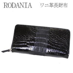 RODANIA（ロダニア） ワニ革 財布 メンズ長財布 レディース長財布