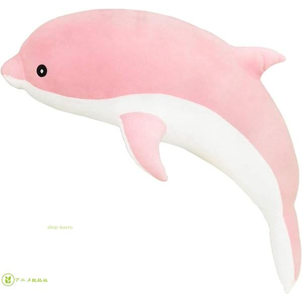 抱き枕 ぬいぐるみ イルカ もちもちぬいぐるみ 160cm 大きい ピンク 柔らかく カバー洗える ...