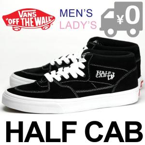 バンズ ハーフキャブ ブラック スウェード スニーカー スケートシューズ ミッドカット メンズ レディース 黒白 VANS HALF CAB BLACK SUEDE｜shop-kandj