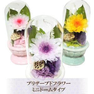 あす楽 お供えミニドーム 仏花 お供え お花 ...の詳細画像1