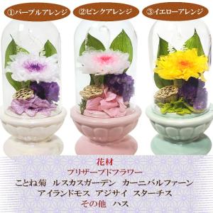 あす楽 お供えミニドーム 仏花 お供え お花 ...の詳細画像2
