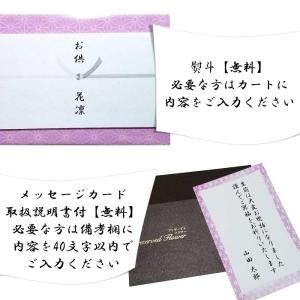 あす楽 お線香セット プリザーブドフラワー 仏...の詳細画像4