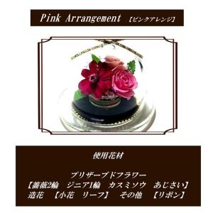 プリザーブドフラワー ドーム 名入れ 御祝い ...の詳細画像3