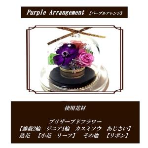 プリザーブドフラワー ドーム 名入れ 御祝い ...の詳細画像5