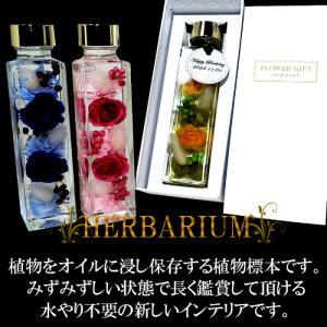 ハーバリウム 名入れ プレゼント プリザーブド...の詳細画像2