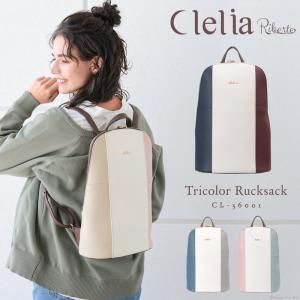 リュックサック バッグ カバン レディース ブランド トリコロール A4 おしゃれ 通勤 通学 薄い Clelia クレリア Riberte リベルテ CL-36001｜shop-kazzu