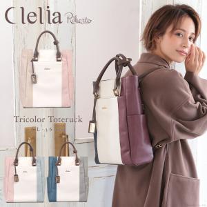 リュックサック トートバッグ レディース ブランド PU 縦型  通勤 通学 A4 2way おしゃれ かわいい Clelia クレリア CL-36002