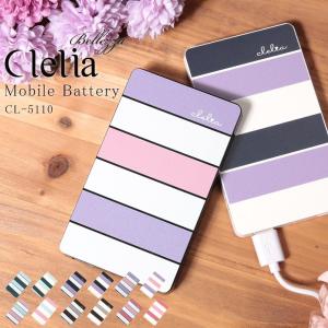 モバイルバッテリー レディース 充電器 軽量 薄型 持ち運び スマホ 4000mAh ボーダー柄 Clelia CL-5110 mlb