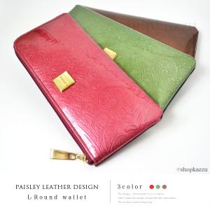 長財布 レディース 財布 L字ファスナー 牛革 ペイズリー柄 エナメル加工